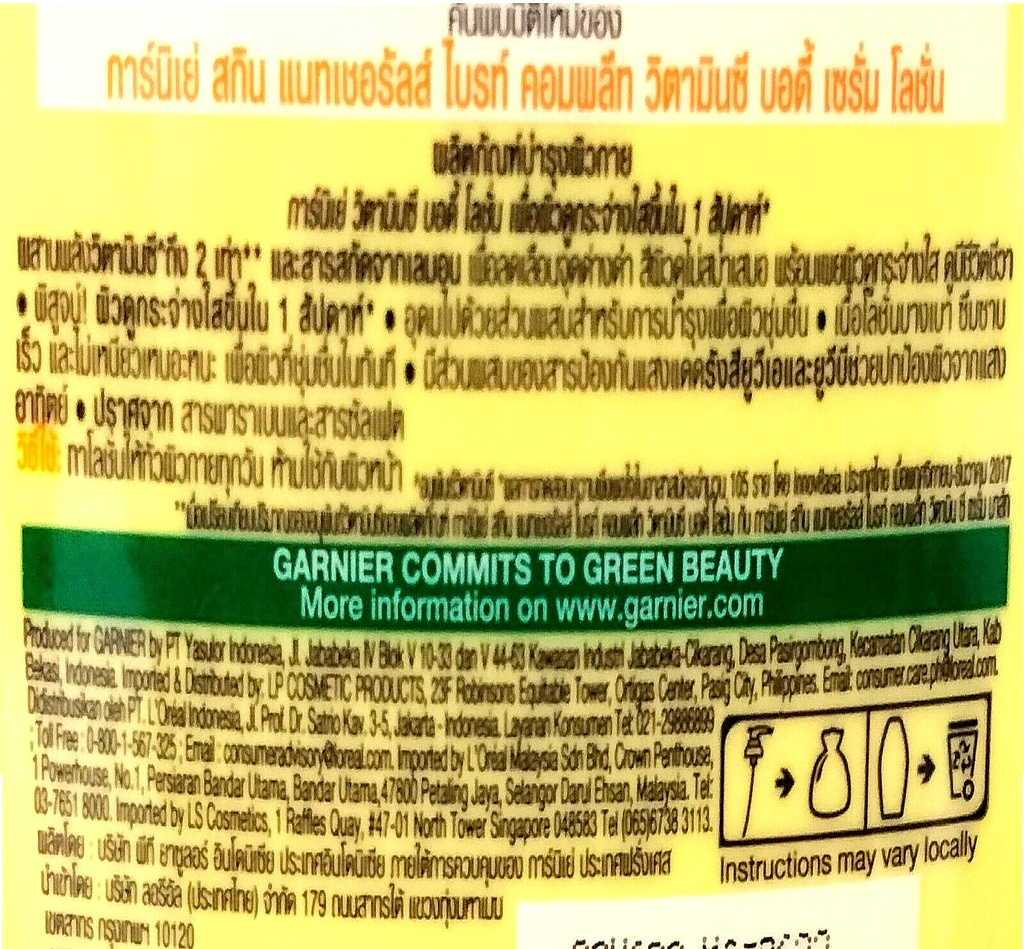 GARNIER SKIN NATURALS NEW BRIGHT COMPLETE VITAMIN C BODY LOTION 400ml