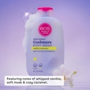 EOS SHEA BETTER CASHMERE BODY WASH(VANILLA CASHMERE)16FL.OZ 473ML